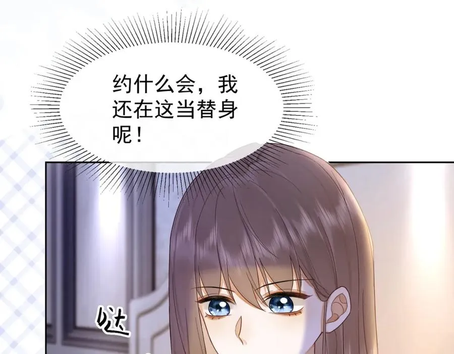 第16话 温柔攻势81