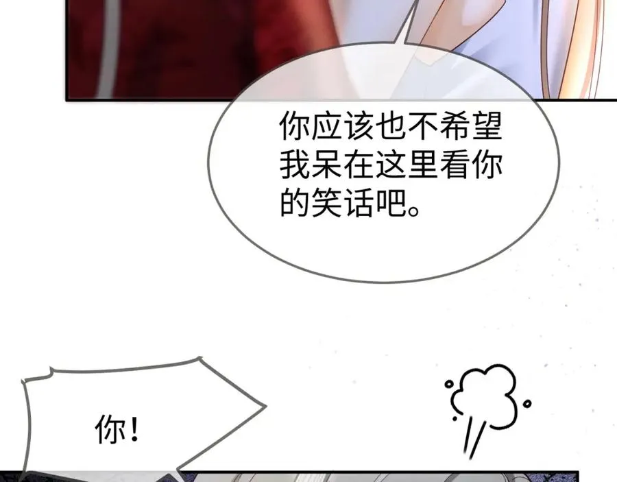 第2话 被她的香味吸引38