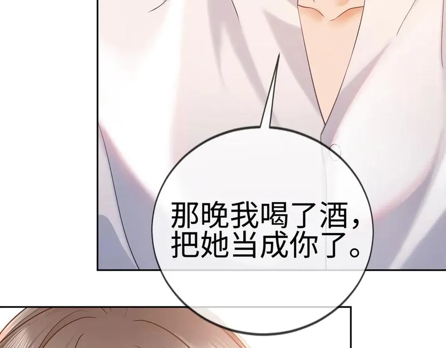 第29话 小女佣过分优秀总裁更爱了62