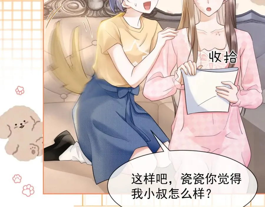 第14话 小女佣偷看美男被抓59
