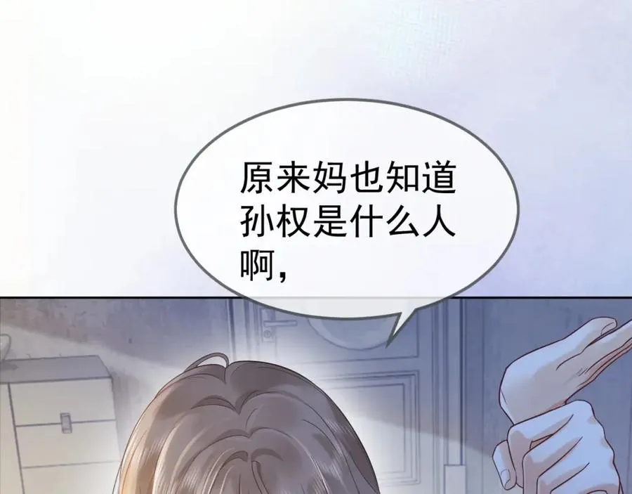 第9话 小女佣有隐藏身份？！43