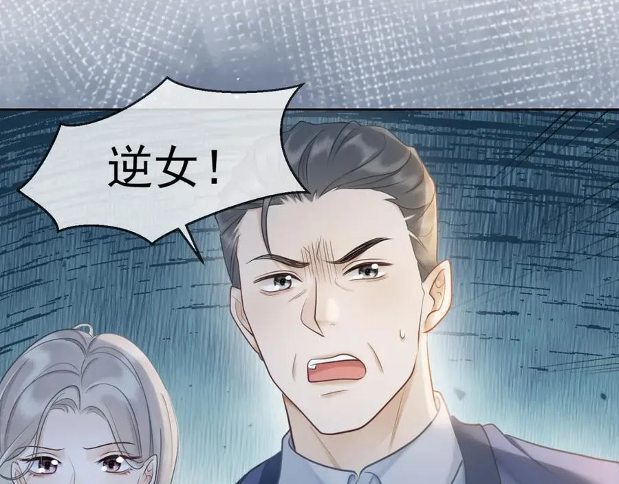 第9话 小女佣有隐藏身份？！81