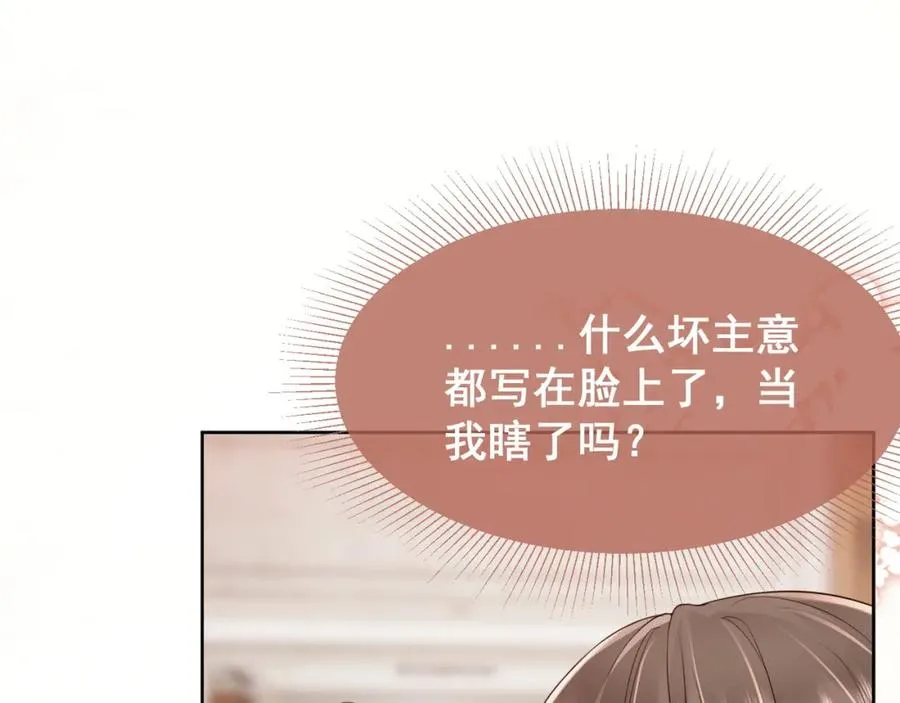 第11话 小女佣开启嘲讽技能46