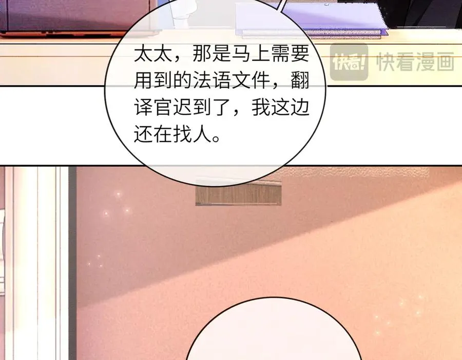 第29话 小女佣过分优秀总裁更爱了22