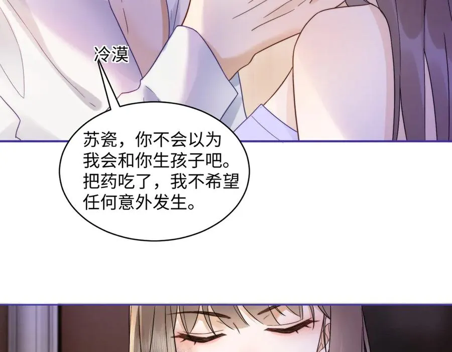 第25话 惩治苏雪6