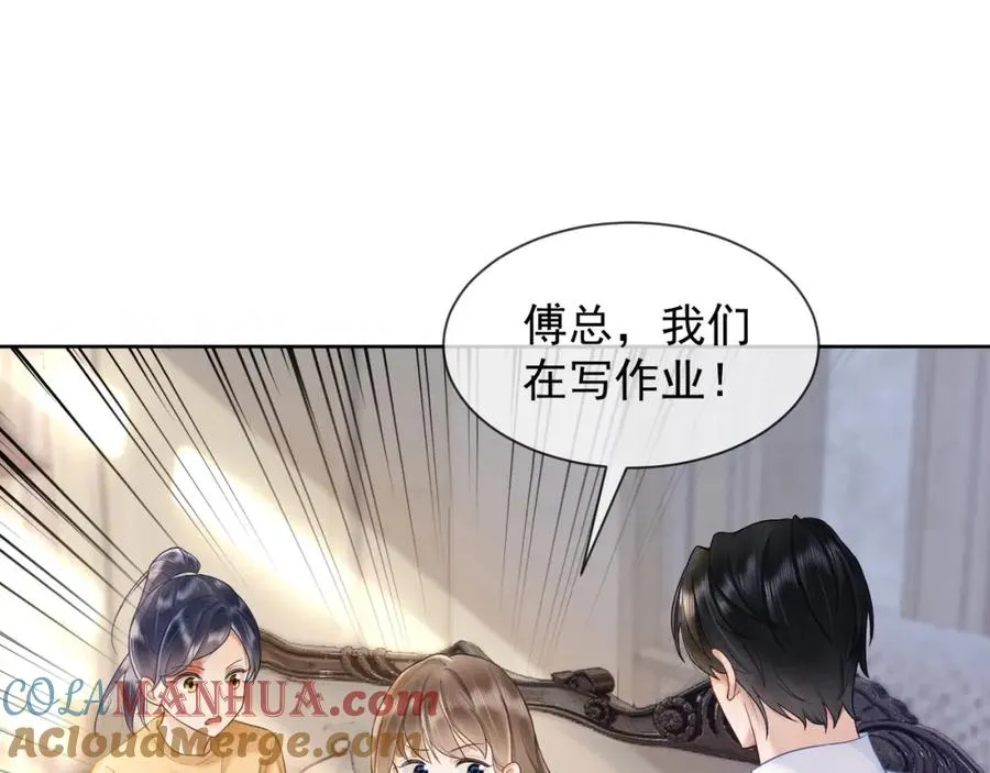 第14话 小女佣偷看美男被抓24