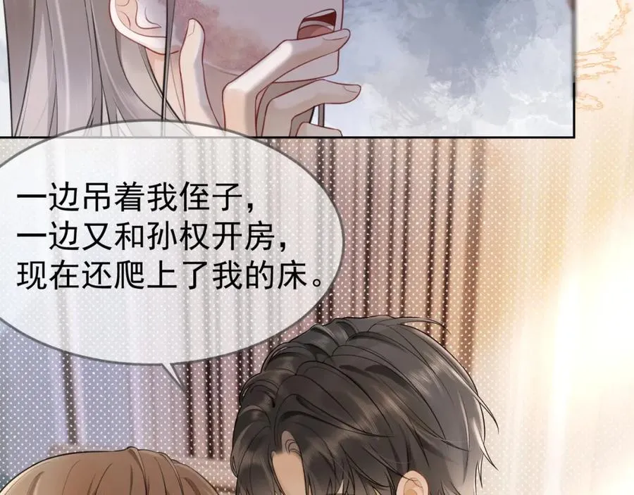 第7话 总裁被勾引到了？77