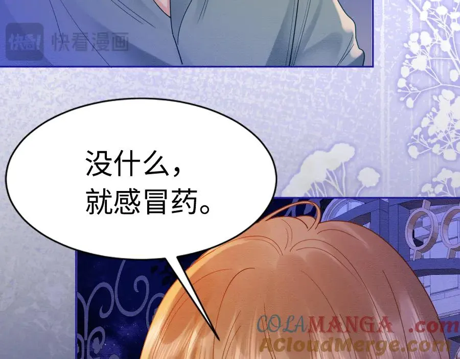 第26话 小婶婶_or小嫂嫂？92