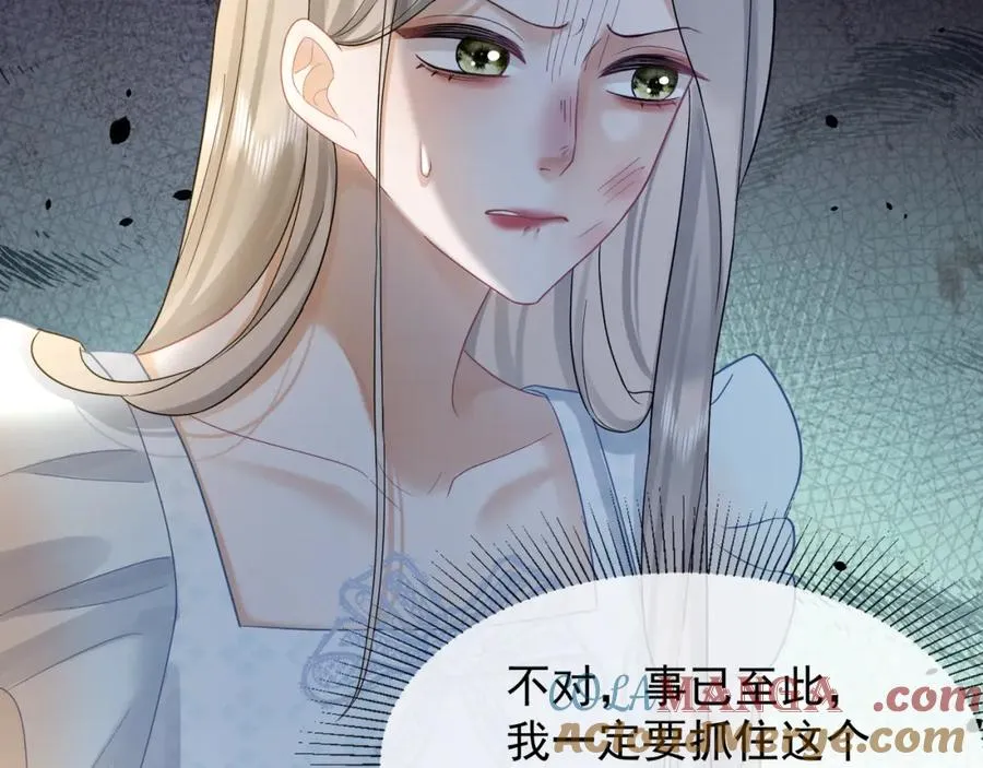 第18话 总裁要求小女佣脱衣服！68