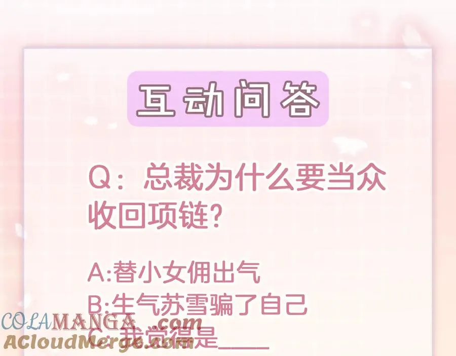 第25话 惩治苏雪120