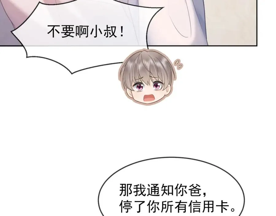 第12话 被认出来了？！54