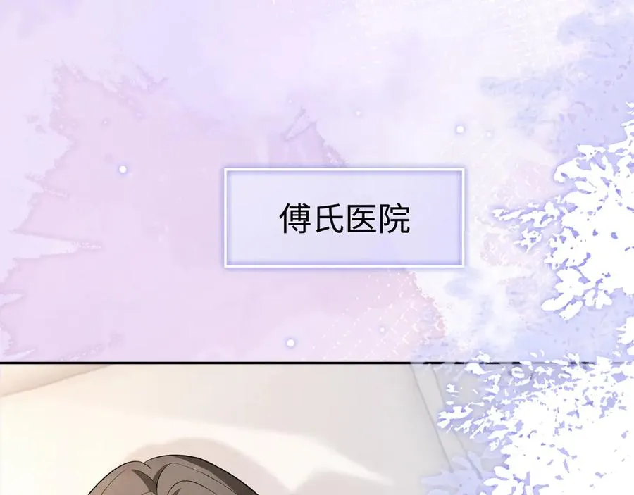 第32话 总裁替小女佣撑腰55