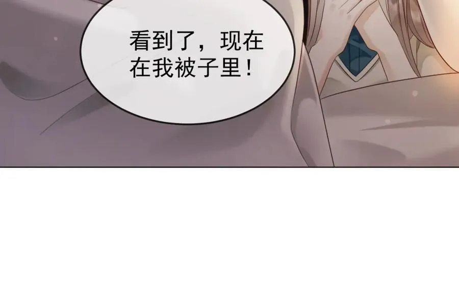 第7话 总裁被勾引到了？19