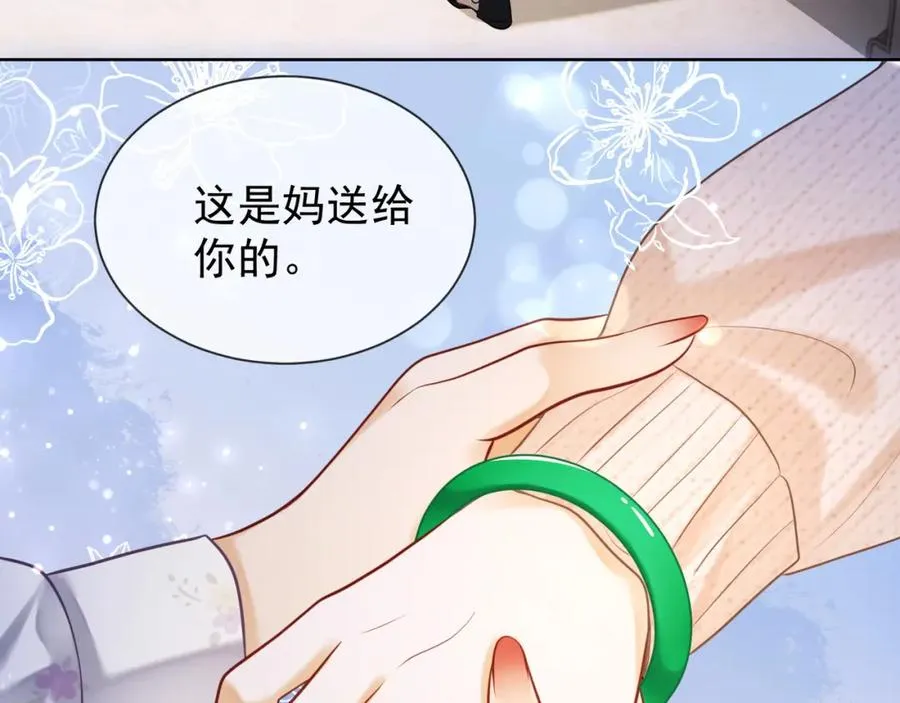 第20话 小女佣吃醋了15