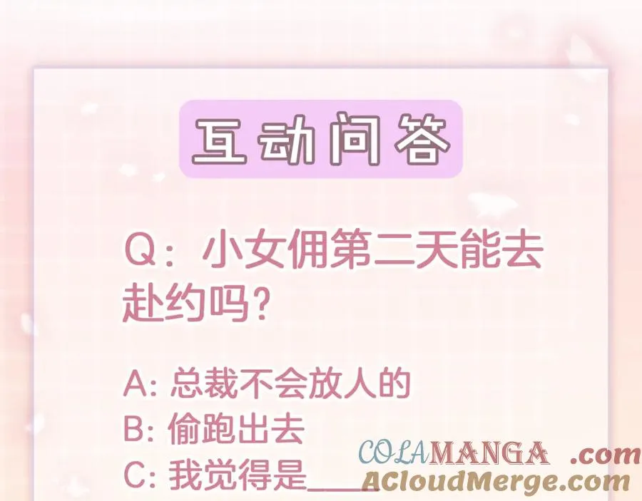 第16话 温柔攻势120