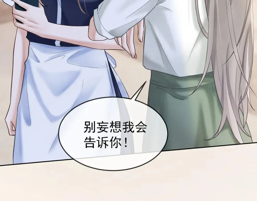 第12话 被认出来了？！67
