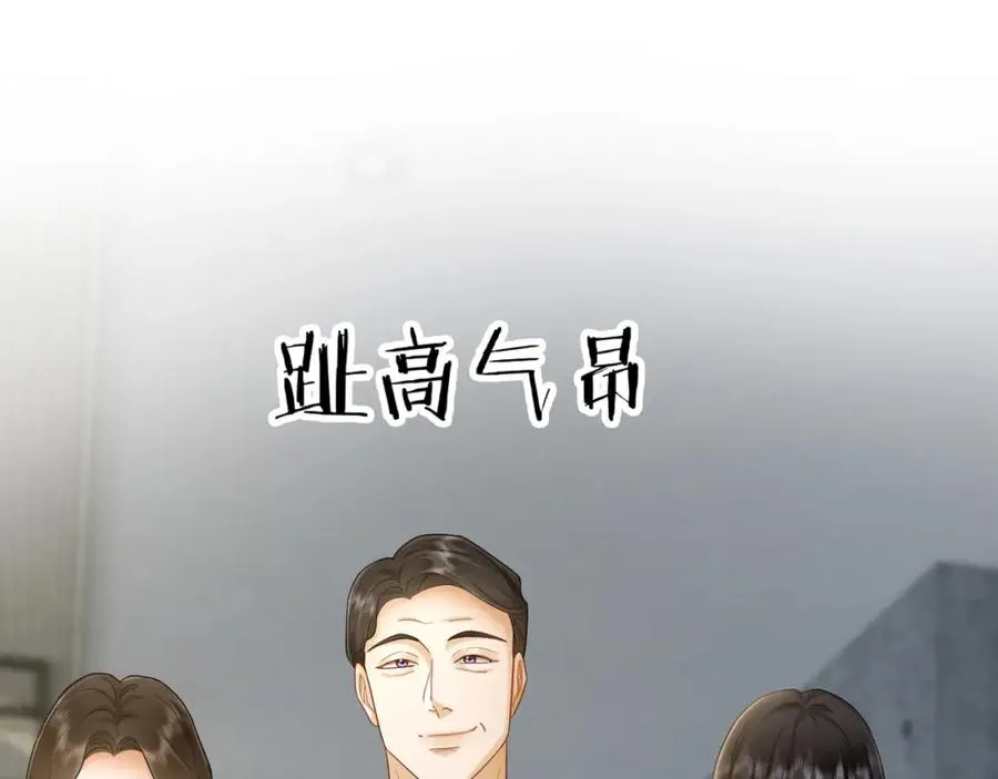 第18话 总裁要求小女佣脱衣服！14