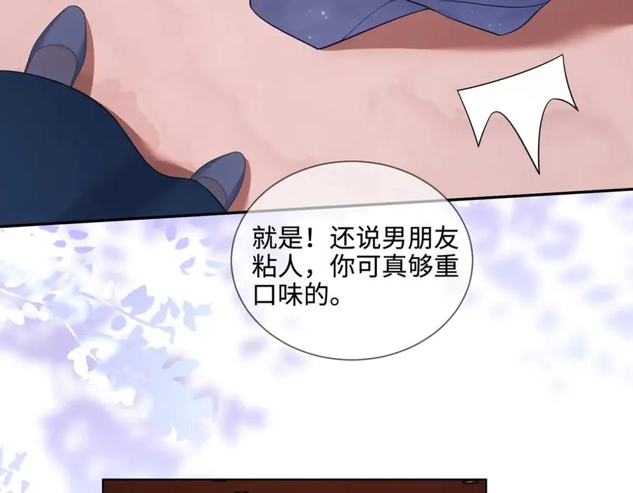 第25话 惩治苏雪103