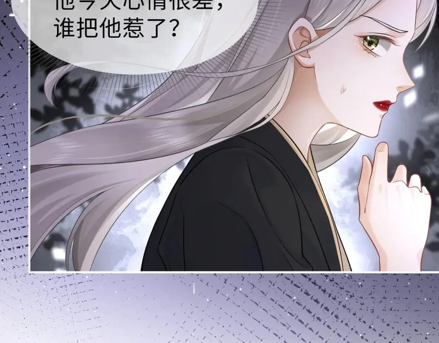 第4话 再次替睡45