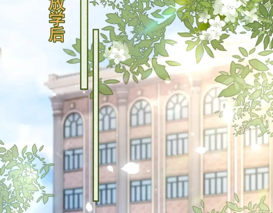 第3话 被当众念情书63
