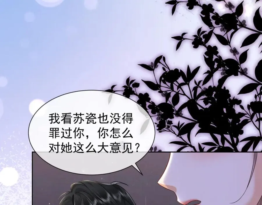 第16话 温柔攻势47