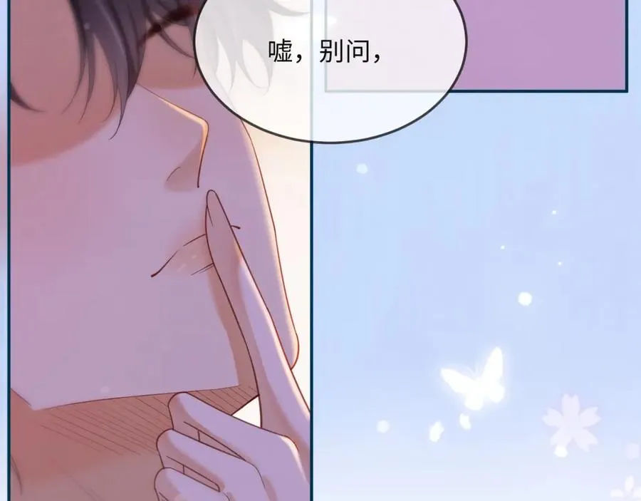 第1话 我是你老婆22
