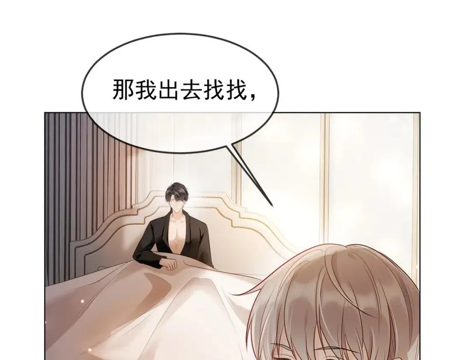 第7话 总裁被勾引到了？37