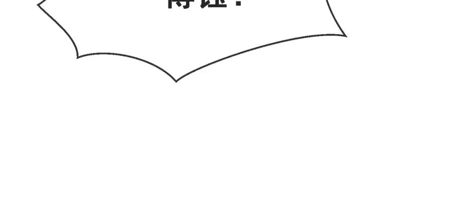 第12话 被认出来了？！51