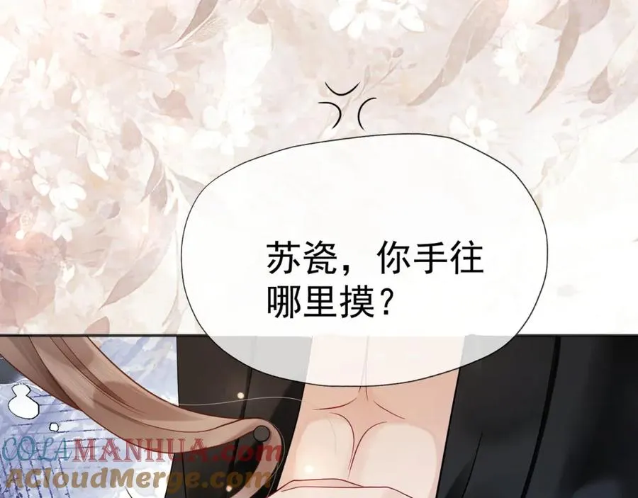 第7话 总裁被勾引到了？54