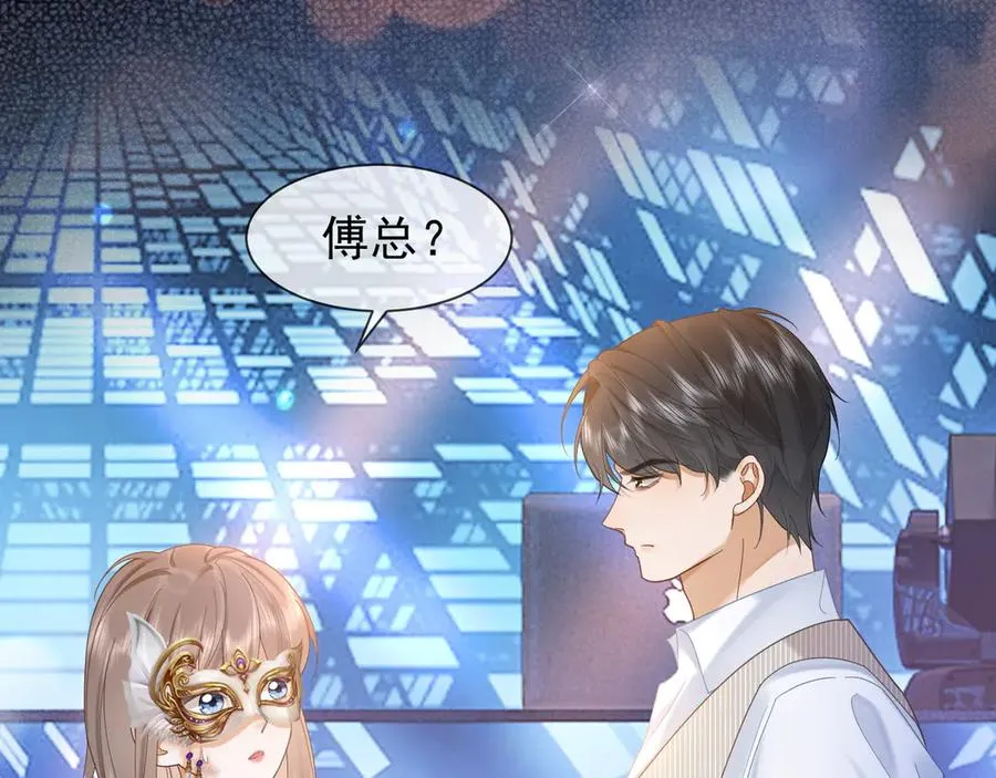 第21话 酒吧又又又偶遇101