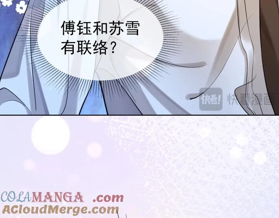 第16话 温柔攻势36