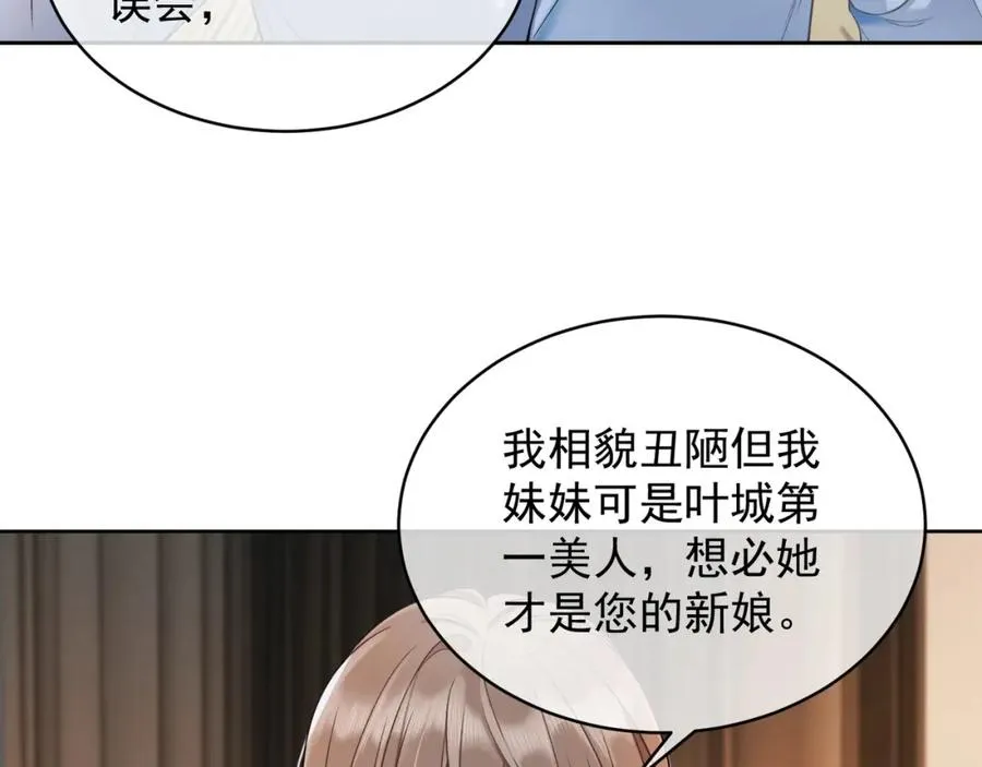 第6话 躲到傅南城床上54