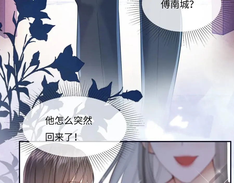 第1话 我是你老婆93