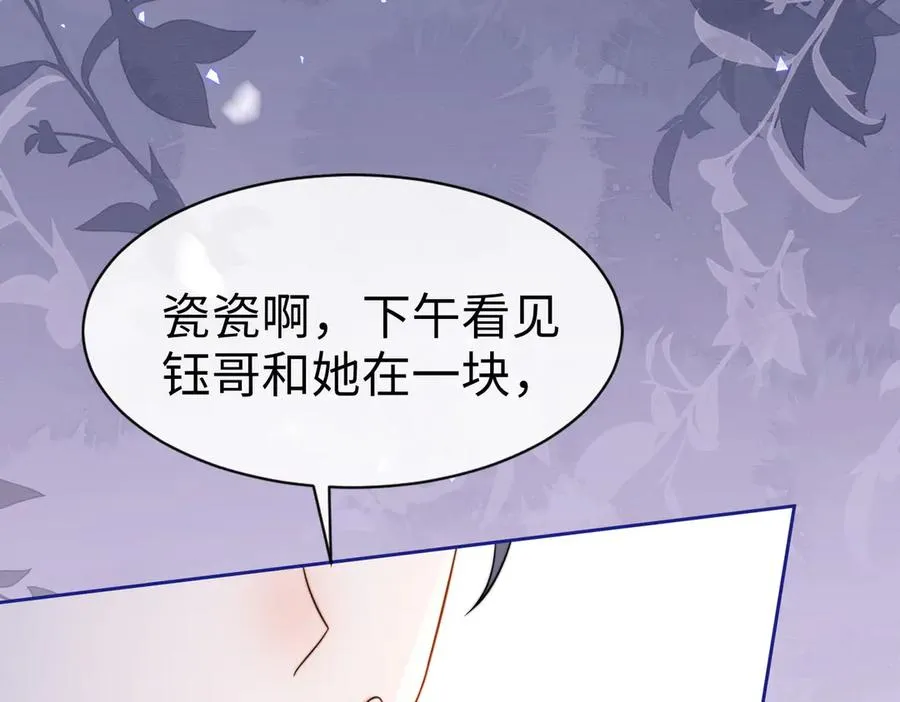 第26话 小婶婶_or小嫂嫂？67