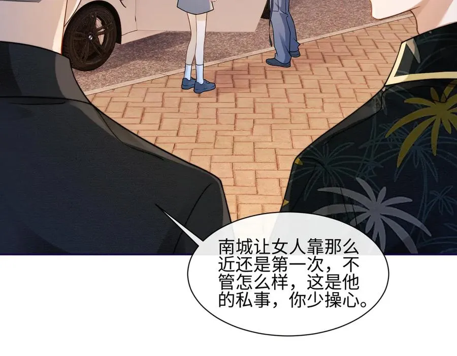 第28话 总裁为小女佣使用心机86