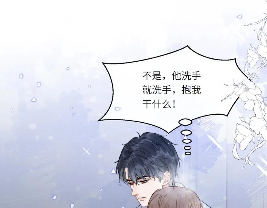 第33话 总裁贴贴要奖励26