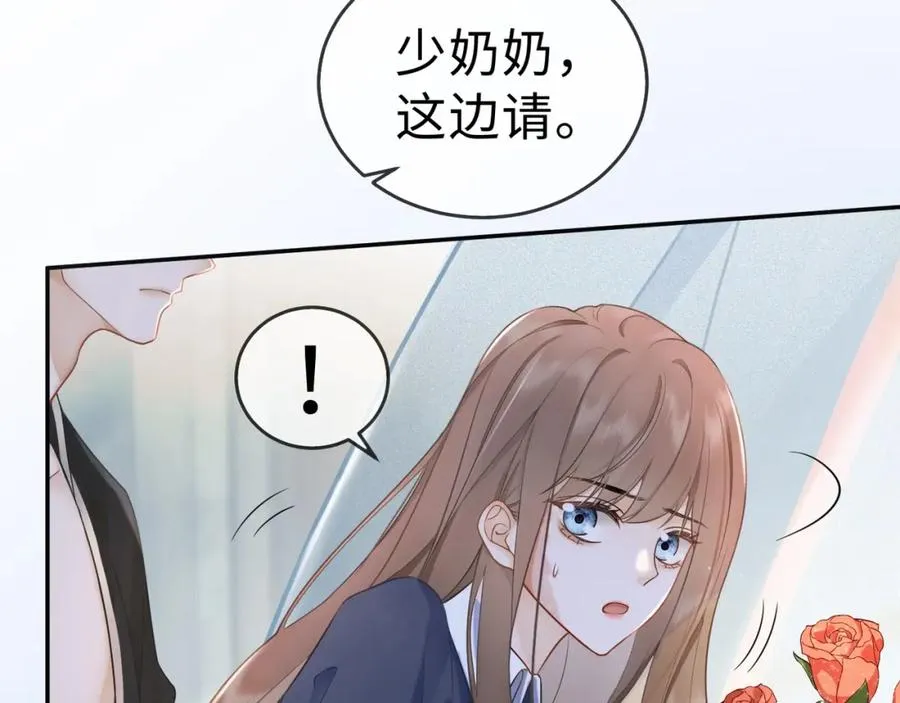 第3话 被当众念情书7