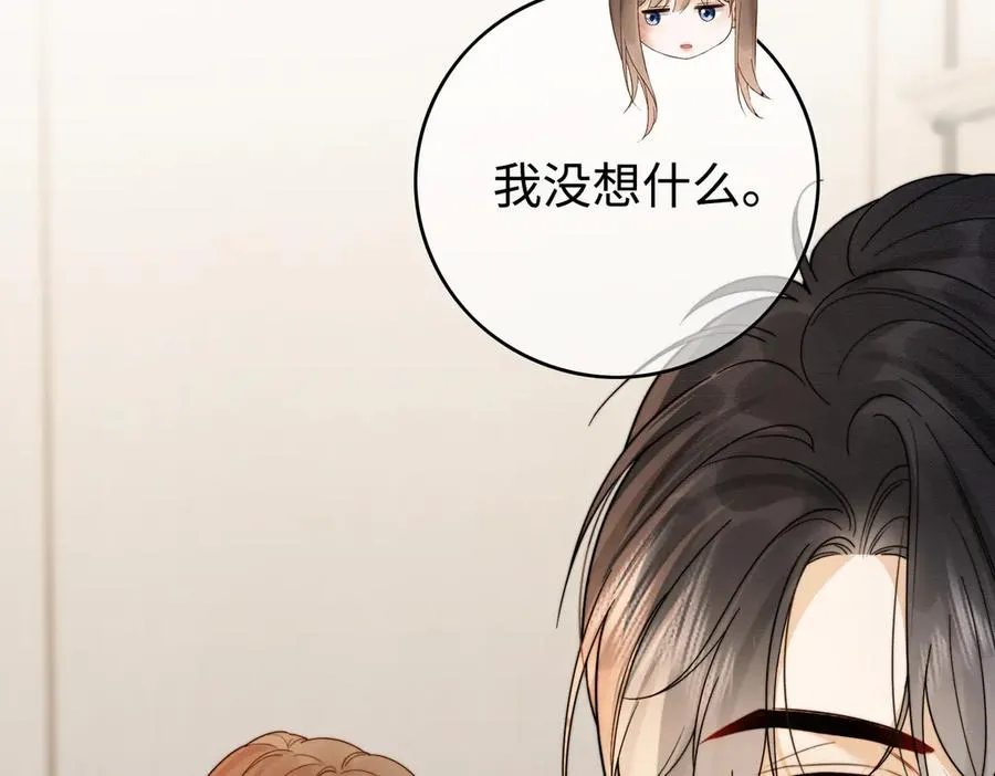 第32话 总裁替小女佣撑腰66