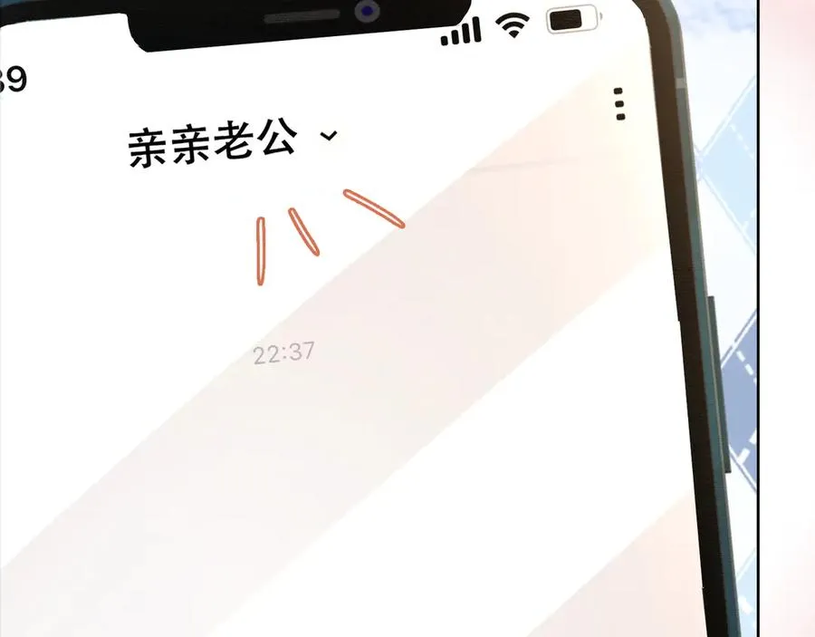 第33话 总裁贴贴要奖励77