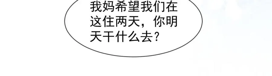 第16话 温柔攻势95