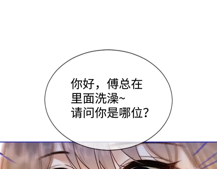 第32话 总裁替小女佣撑腰37
