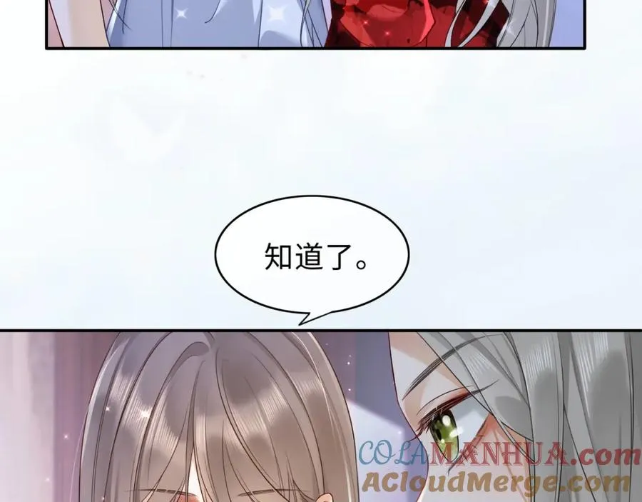 第1话 我是你老婆80