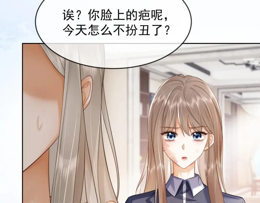 第11话 小女佣开启嘲讽技能94
