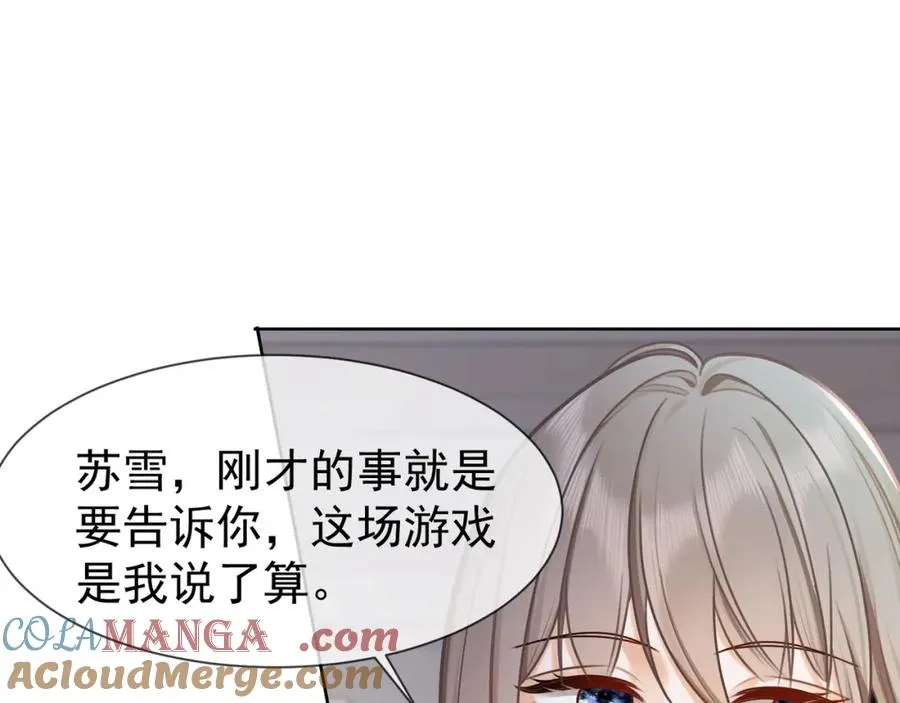 第19话 最后一次做替身84