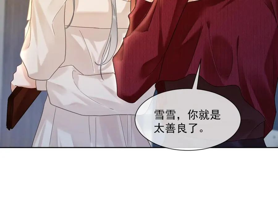 第21话 酒吧又又又偶遇26