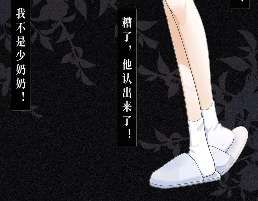 预热：冷漠多金千亿总裁X替嫁小女佣7
