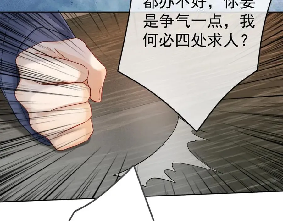 第10话 再次替睡11