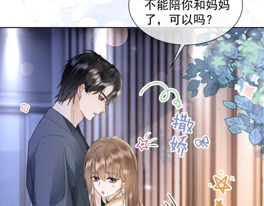 第16话 温柔攻势93