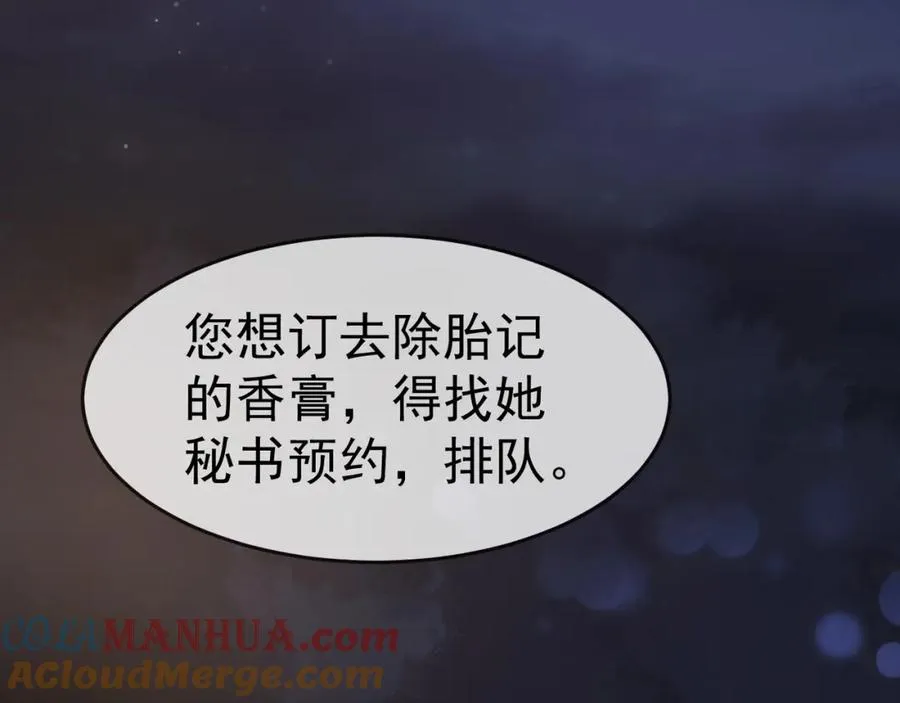 第13话 小女佣拿捏傅总12
