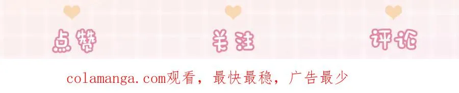 第10话 再次替睡121